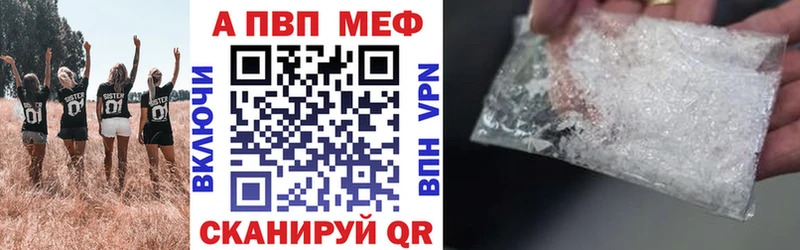 Alfa_PVP VHQ  Гуково 