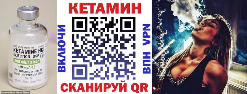 КЕТАМИН VHQ Гуково
