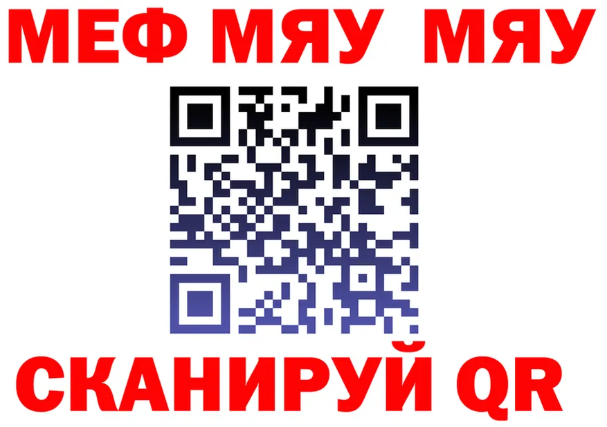 МЯУ-МЯУ мука как войти это блэк спрут Гуково