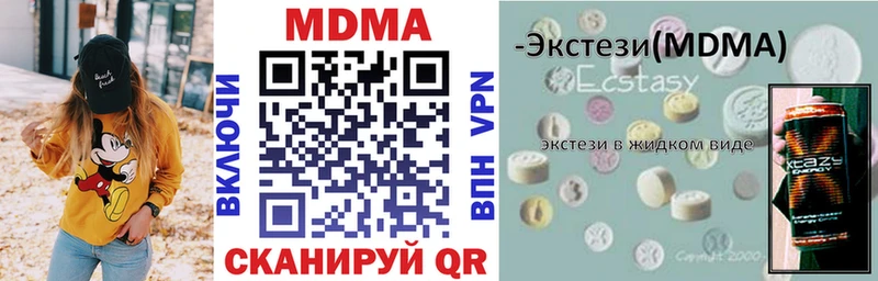 MDMA кристаллы  Гуково 