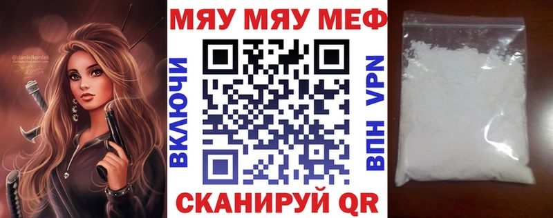 Мефедрон кристаллы  Гуково 